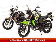 Мотоцикл BANDIT 250 Motoland